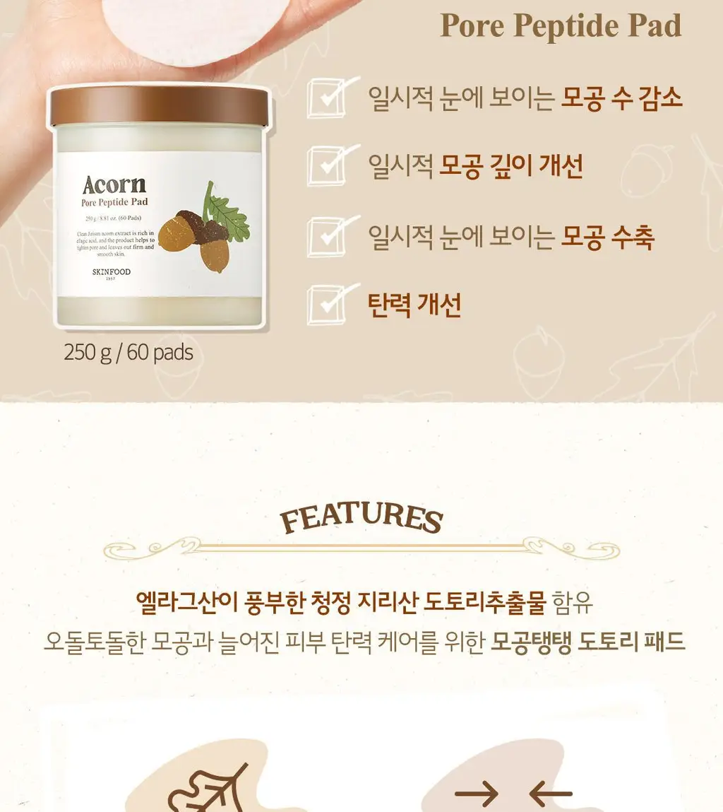 [단독기획] 스킨푸드 패드 레시피 11종 모음 상세페이지 62